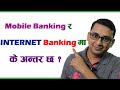 Mobile Banking Vs Internet Banking Difference Between Mobile Banking Net Banking In Nepal