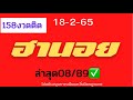 หวย ฮานอย วัน นี้ ออก ตัว ไหน ล่าสุด