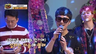 ‘가왕’ 출신 명훈의 ‘내게 오는 길’ [아이돌잔치] 10회 20170228