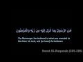 Surat Al Baqarah Last Two Verses 285 286
