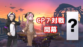 【スマブラ】初心者(今度こそ)最後の追い込み練習！大特訓会Part8!!!!