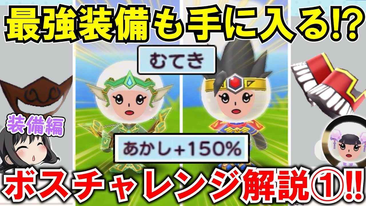 【New 電波人間のRPG FREE！】「最強装備」も入手可能⁉「ランダムボスチャレンジ」について解説‼①【電波人間スマホ版】【エルフ・勇者・きぞくのそで】