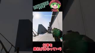 【BF2042】どうしてこうなった😭＃#Shorts【ゆっくり実況】