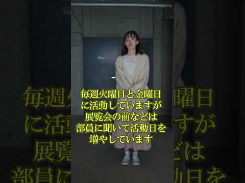 言語文化学科 【奈良大学 クラブ紹介】書道部（その１） #奈良大学 #奈良 #shorts