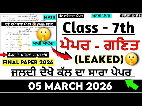 Punjab Education Officiall and GS STUDY GROWTH 2.0