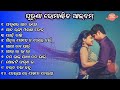 All Time Odia Nonstop Music Meghare Megha Odia Old Album Songs Nonstop