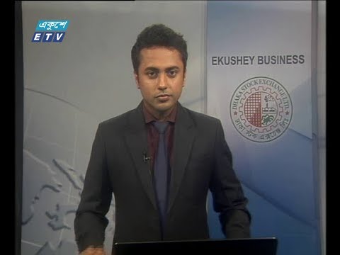 শেয়ার বাজার আপডেট ১ম পর্ব  ১৩ সেপ্টেম্বর ২০১৮