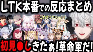LTK本番で猛威を振るうウヒチームと戦うDC【切り抜き/葛葉/あーちゃん/ゆうひ/みみたや/k4sen/やうじ/天帝】