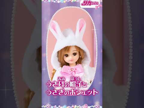 【ランキング】リカちゃん🎀冬のおすすめファッション👗💕ランキング❗👑✨ #shorts