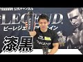 【新登場】ビーレジェンド ジャンボシェイカー 漆黒 !【ビーレジェンド プロテイン】