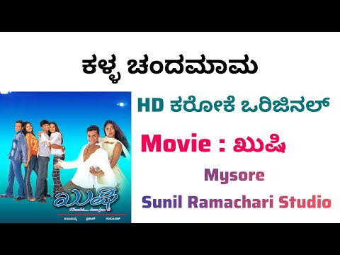 Kalla Chandamama Karaoke | Khushi Movie | Kannada | HD Karaoke Original Track