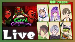 【Cursed Companions】NGワードや呪文を音声認識してくる冒険ゲーム…です【菜葉-nappa-】