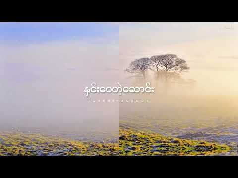 Hnin Wai Tae Saung - R Zarni × Moe Moe