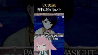 【ゲーム実況】画面が勝手に動いた(※ネタバレ注意)パラノマサイト本所七不思議　#vtuber #個人勢vtuber #ゲーム実況 #shorts