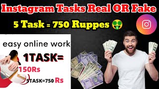 1 Task = 150 Ruppes 🤑 INSTAGRAM Online Earning Ads Real OR Fake 😱 { Make Online Money 💰💸 }
