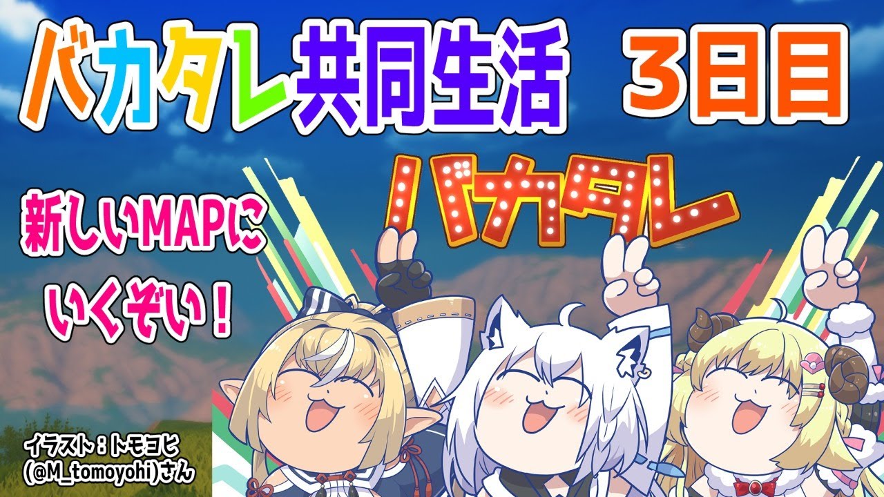 【クラフトピア/craftopia】バカタレ共同生活3日目!【白上フブキ先輩&不知火フレア先輩&角巻わため/ホロライブ4期生】
