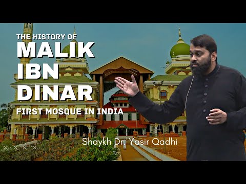 The History of Malik Ibn Dinar | First Masjid in India | Shaykh Dr. Yasir Qadhi