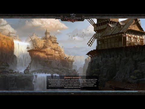 SpellForce 3: Fallen God. ч10. Деревня хрупарей