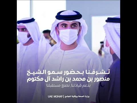 The visit of H.H Sheikh Mansour Bin Mohammed bin Rashid Al Maktoum, Chairman of Dubai Sports Council, to Arab Health 2022