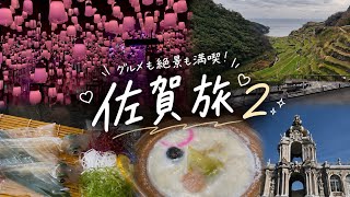 【佐賀旅 後編】絶景、温泉、グルメを楽しむ。神戸発よくばりウマ旅