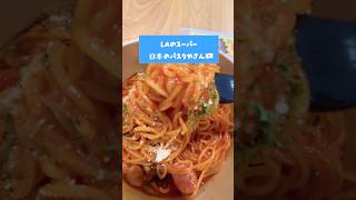 LA日系スーパーのフードコート🍝#shorts #アメリカ生活 #ナポリタン #パスタ