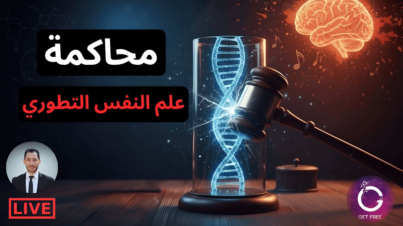 الجانب المظلم للداروينية: الانتحار، المثلية، الفن والموسيقى...