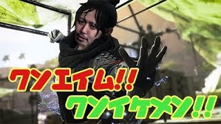 ApexLegendsイケメンズ