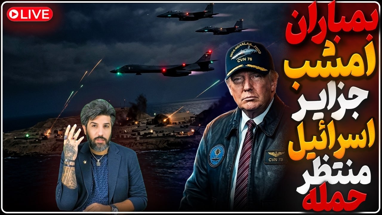 بمب باران قشم امشب_حملات سپاه به پایگاه آمریکا در کویت گویا تلفات گرفته_اسرائ