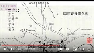 [閒聊] 乙未戰役日軍中部海線進展順利是海軍保護