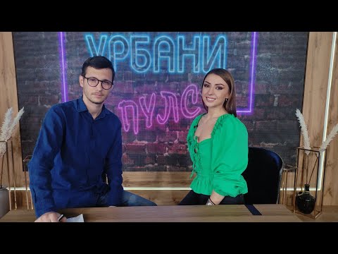URBANI PULS - SANJA BOGOSAVLJEVIĆ - DANKOS PLUS TV KOSOVSKA MITROVICA S2-E8