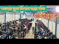 cheapest second hand bike showroom near Kolkata...motozone baruipur