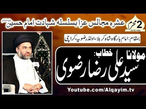 2nd Muharram Majlis - 1441/2019 - Moulana Ali Raza Rizvi - Imam Bargah Shah-e-Karbala OLD RIzvia