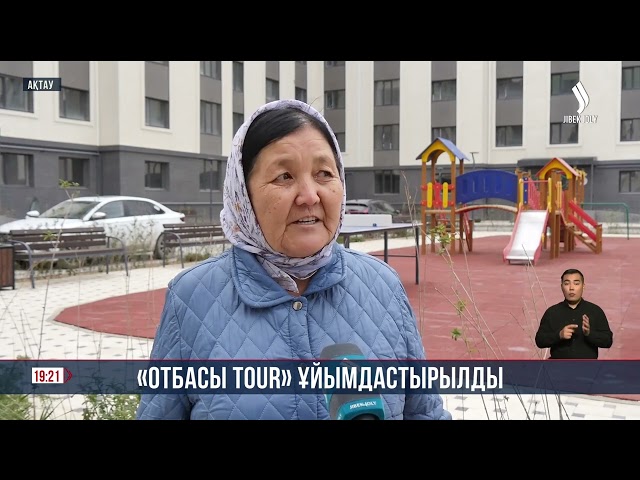 Ақтауда «Отбасы tour» ұйымдастырылды