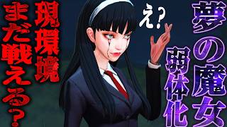 【第五人格】なぜか今の時代に弱体化してしまった“夢の魔女”はまだ戦えるのか？【唯】【identityV】