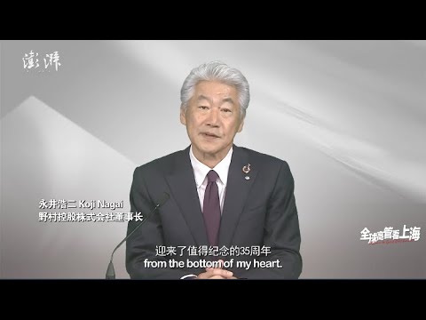Koji Nagai: Apoie a Exposição do Centro Financeiro Internacional de Promoção de Xangai
