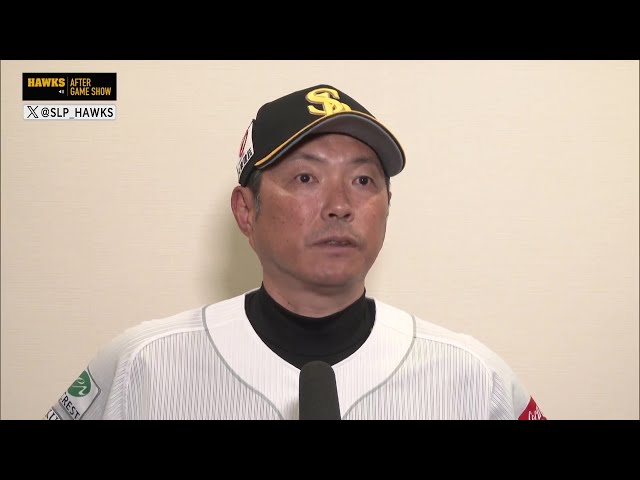 5月31日 福岡ソフトバンクホークス・小久保裕紀監督 試合後インタビュー