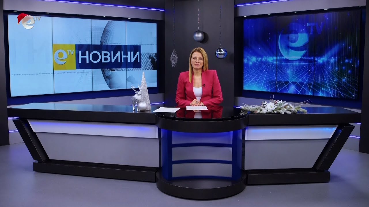 Новини 06 12 2022