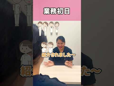 看護助手としてのやりがいと責任感 #shorts