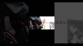 【#TheBeginning】【#ワンオク】【#shorts】【#永久機関】#完全感覚Dreamer プロフよりYouTube へ飛べます！#ワンオク #ワンオク好きと繋がりたい #ワンオクロック