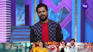 New Movie At your Nearest theater 12th Dec Amlan , Sheetal \u0026 Riya