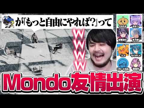 いないはずのMondoが2年ぶりに再び現れるLOVE The k4sen【VCR RUST】