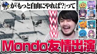 いないはずのMondoが2年ぶりに再び現れるLOVE The k4sen【VCR RUST】