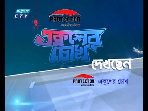জারে সরবরাহ করা পানির ৯৭ শতাংশই দূষিত