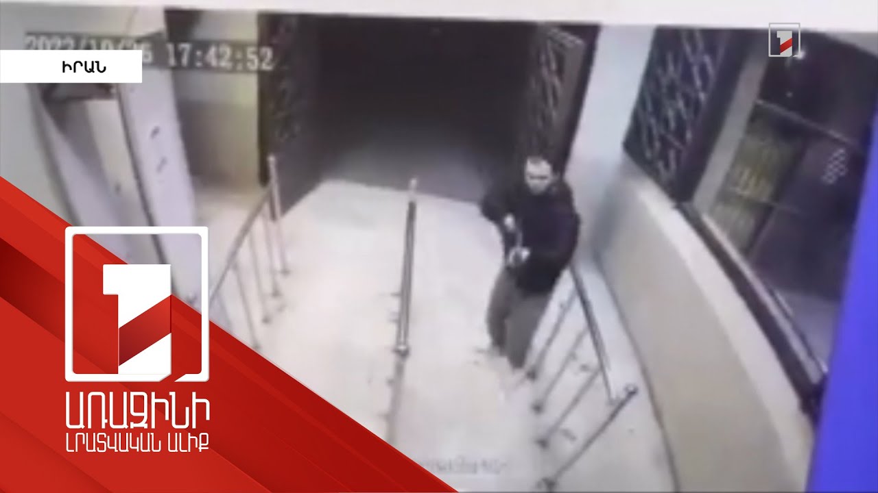 Ահաբեկչություն Իրանում. զոհվել է առնվազն 15 մարդ