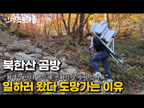 일당 30만원을 줘도 사람들이 도망가는 이유