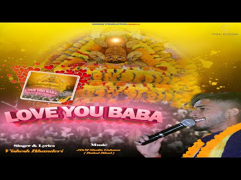 khatu wale shyam ghani ham tumse pyar karte hain