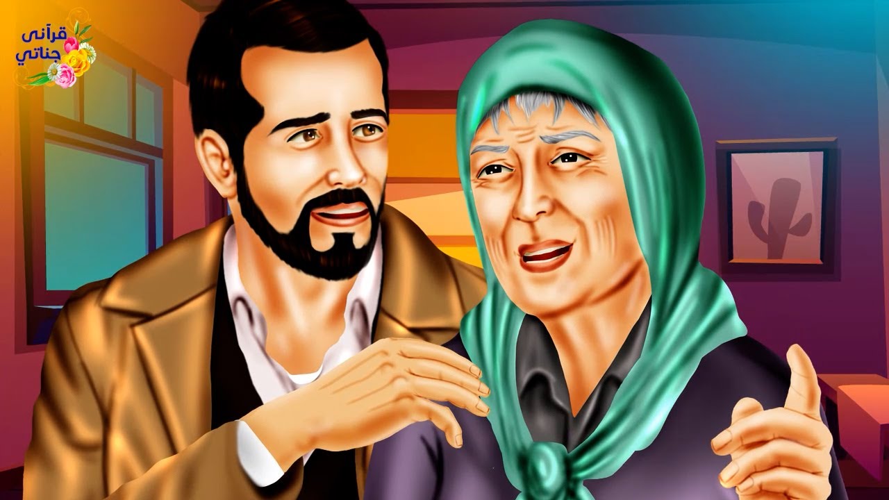 قصة عجيبة بعد أن اضطر هذا الشاب لإنفاق ما ادخره من مال لعلاج أمه المريضة كانت المفاجأة