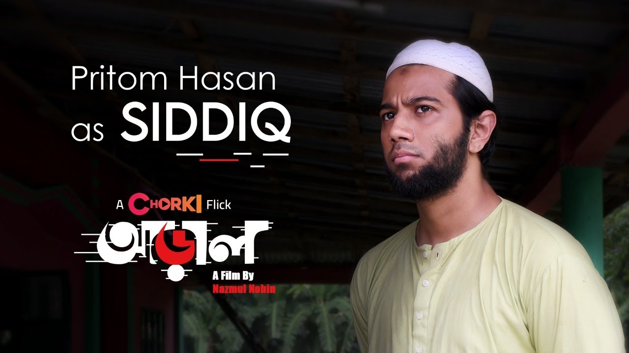 Pritom Hasan | Now Streaming | Araal | Chorki Flick
