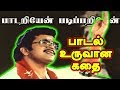 எம் ஏ முதலாண்டு தேர்வா சிந்து பைரவி ப�