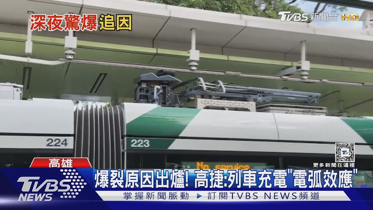 高雄輕軌深夜傳爆裂聲冒火光! 路過汽機車全嚇壞頻回頭
